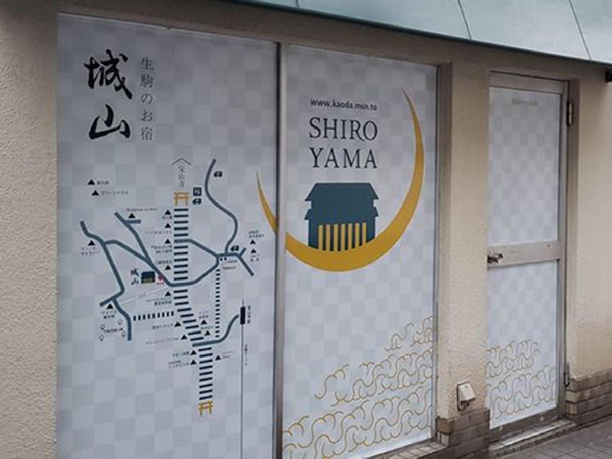 Shiroyama Ryokan Ikoma Luaran gambar